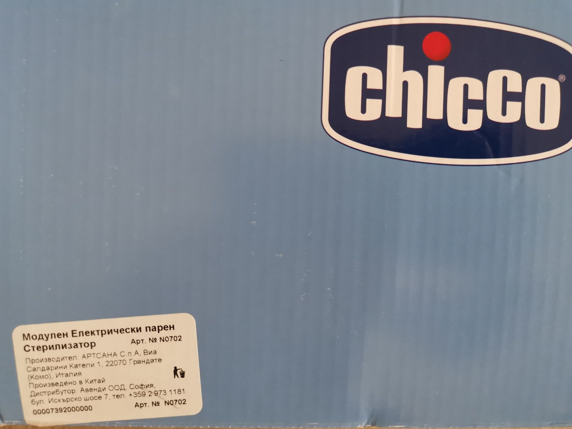 Chicco Модулен електрически парен стерилизатор