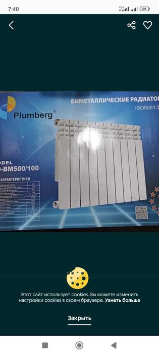 Биметаллические радиаторы