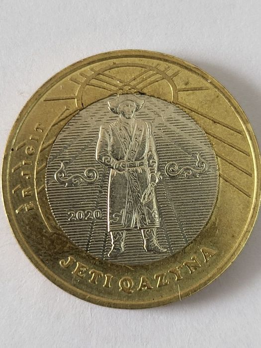 Юбилейные монеты Казахстана