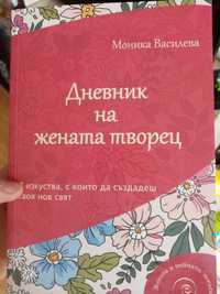 Нови романи бестселъри Ивинела Самуилова, ШАНЕЛ