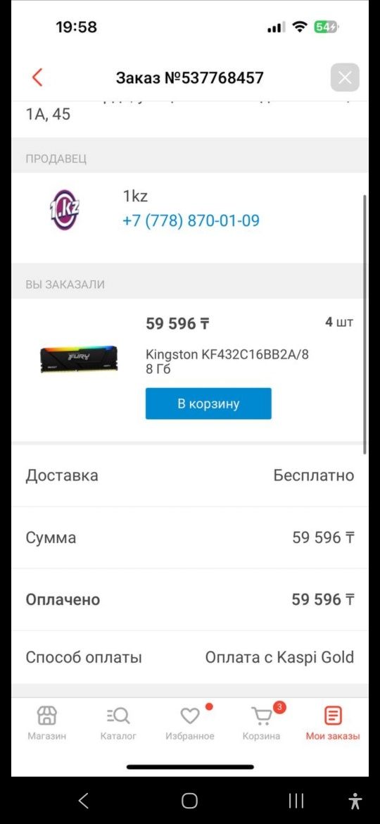Озу оперативная память ddr4