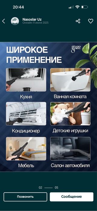 параочиститель paraochistitel