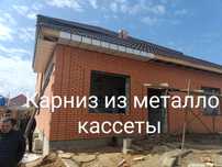 Карниз туникафон тюникабон называют по разному