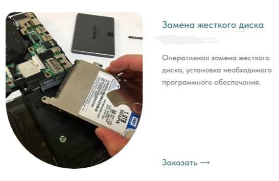 Ремонт настольных компьютеров, ноутбуков и моноблоков