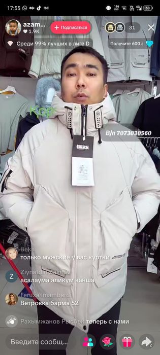 Срочно! Куртка муж. Зимняя, новая размер 54