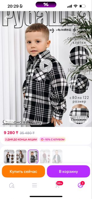 Продам детскую рубашку