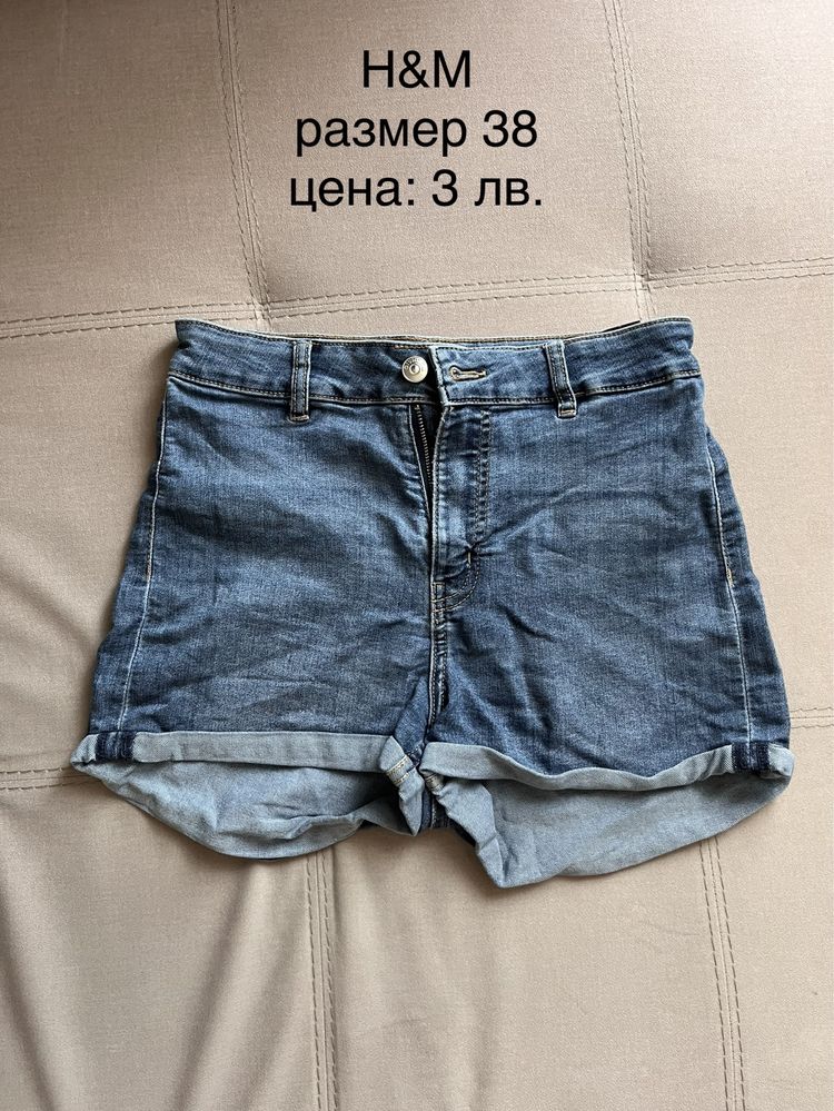 Къси панталони на символични цени