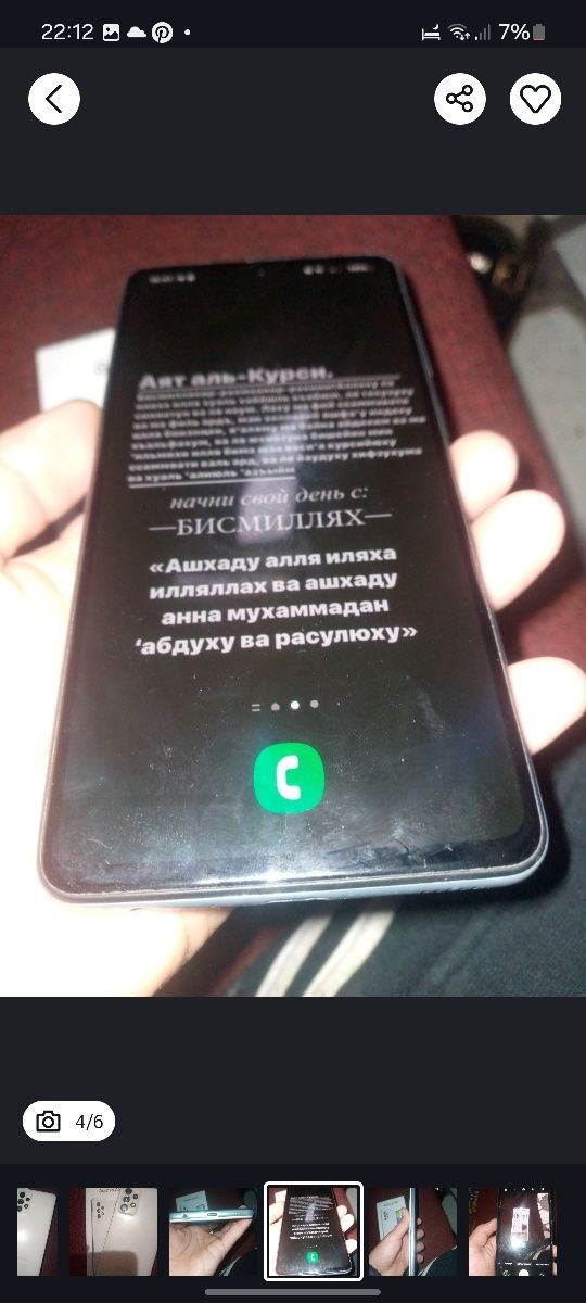 A52 5g hotira 128|4
