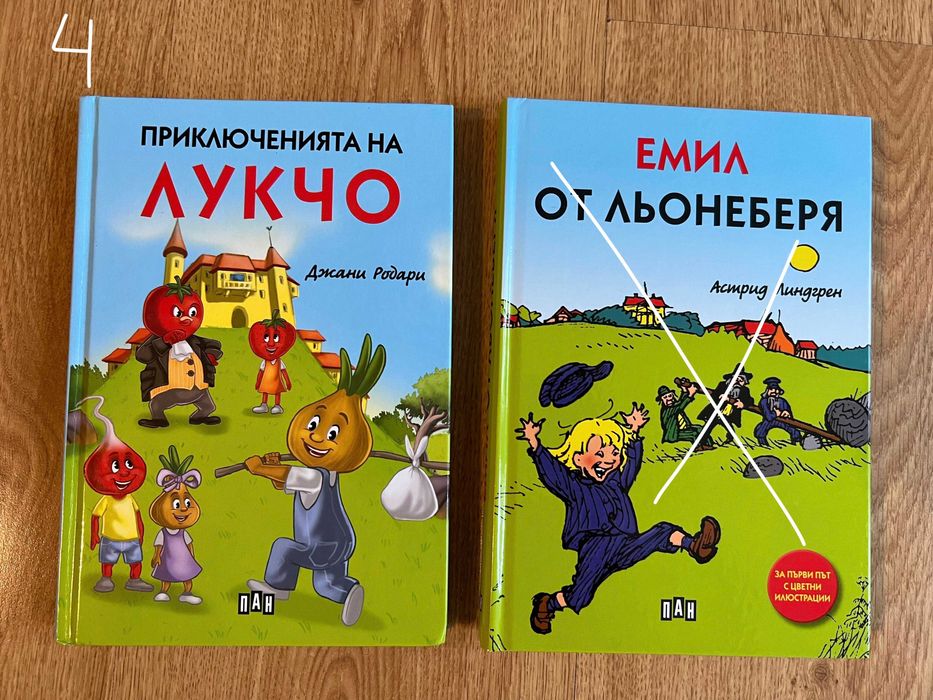 Препоръчителна литература - Приказки, разкази, романи - 2, 3, 4 клас