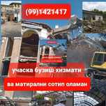 Тахта оламза тунка турба