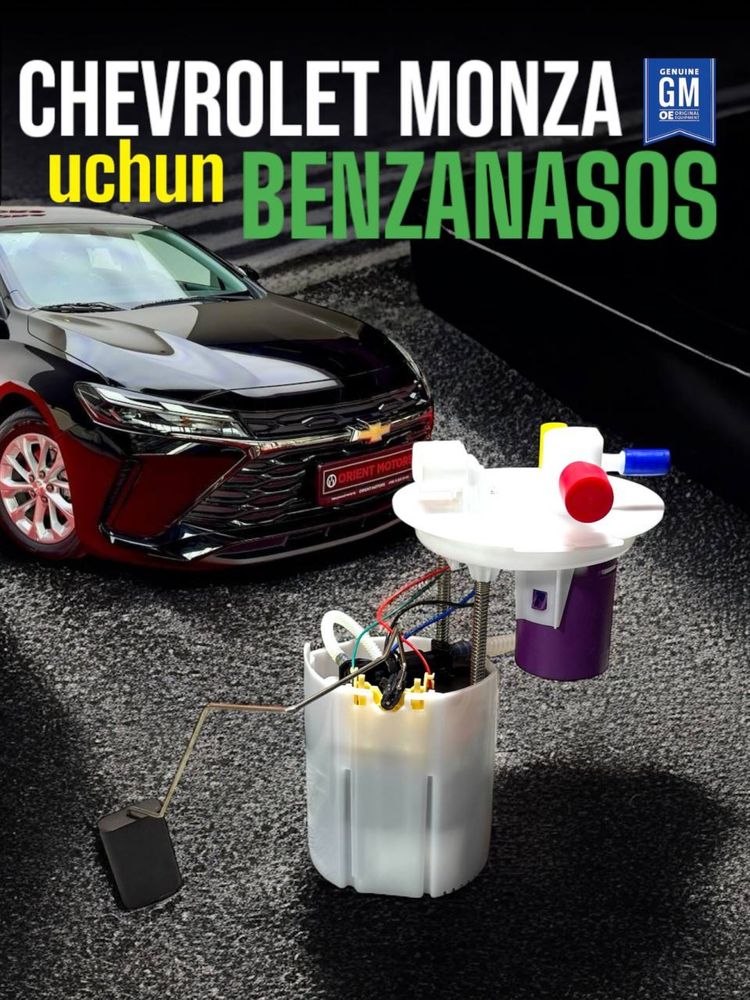 Chevrolet Monza benza nasosGm  МОНЗА бенза насос gm
