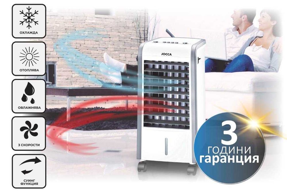 Мобилен климатик Отолител Охладител за  Въздух и Влажност  VOLTZ