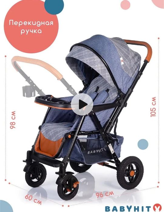 Детская Коляска Babyhit