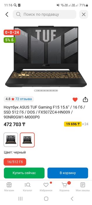 Asus TUF Gaming F15 15.6