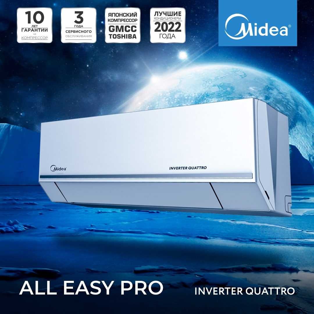 Кондиционер Midea, модель ALL EASY PRO-9 000 Btu/h Инверторный!