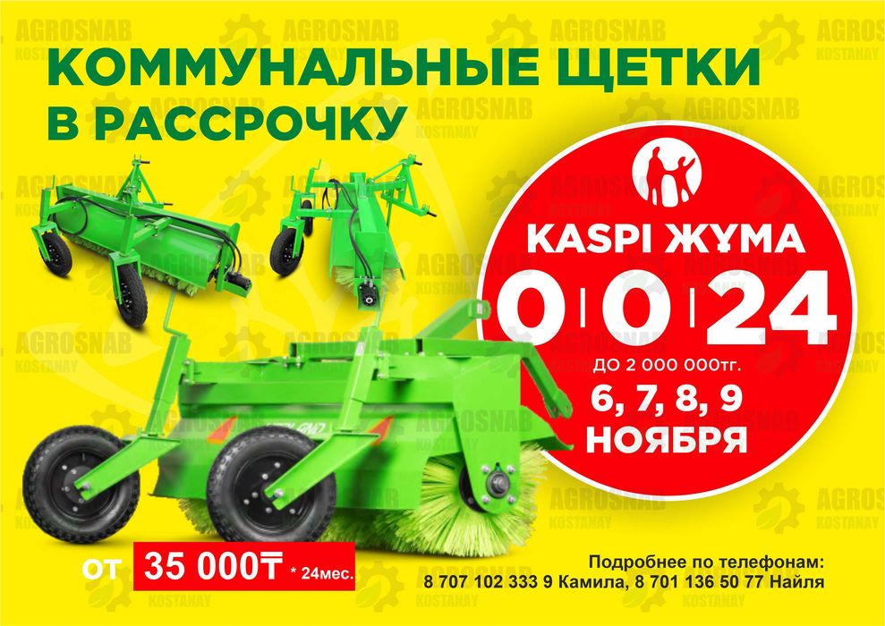 Щётка коммунальная Kerland — лучшее качество из Польши, гарантия 1 год