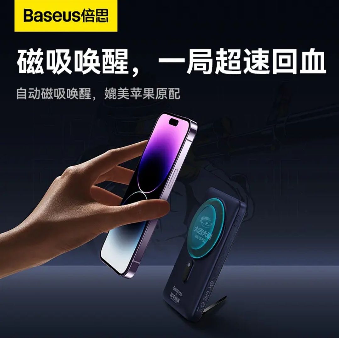 Baseus PUBG Mobile Power Bank 10000mAh 20W Magsafe for iPhone 12 13 14