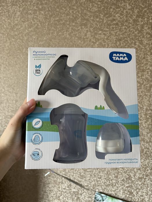 Молокоотсос новая