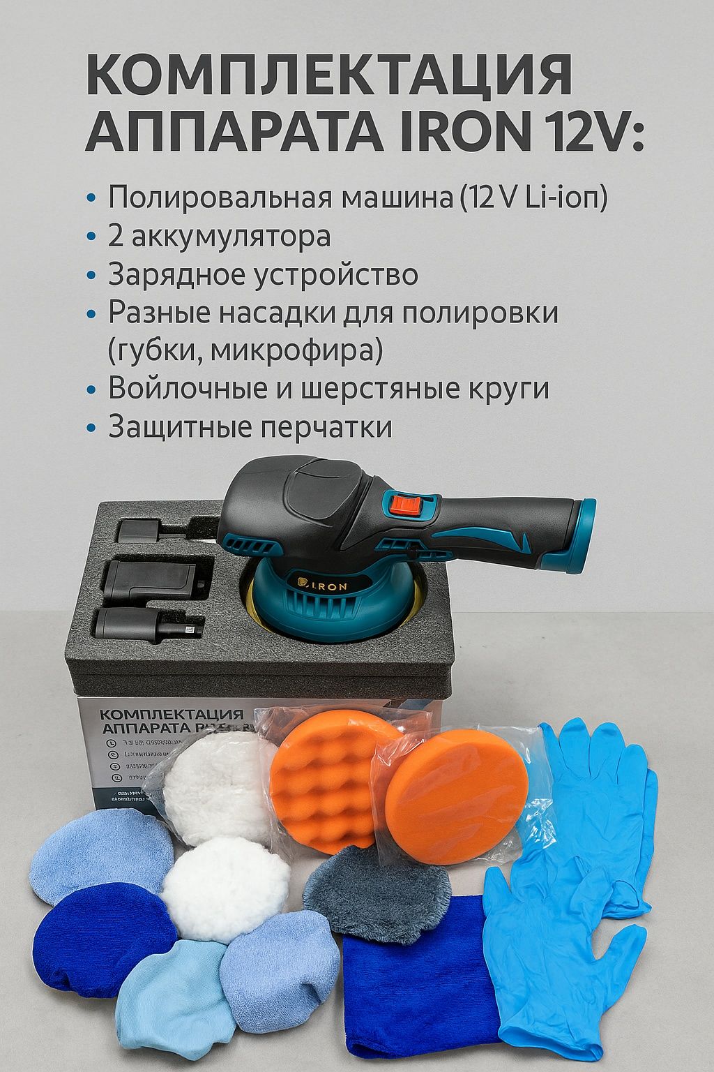 Palirofka aparat , полирофка , palirovka aparat