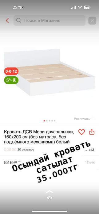 Кровать сатылат 4 ай  болган