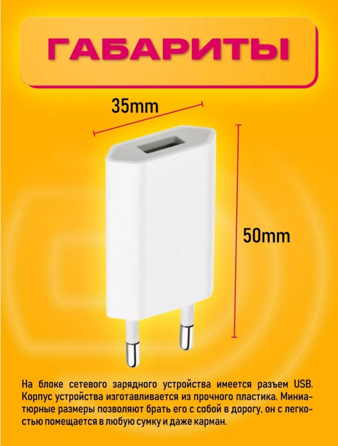Зарядка для смартфона, качество ЛЮКС.