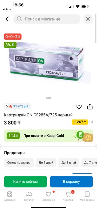 Картридж 283 и 285