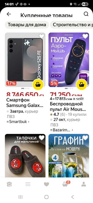 Самсунг Галакси s25FE