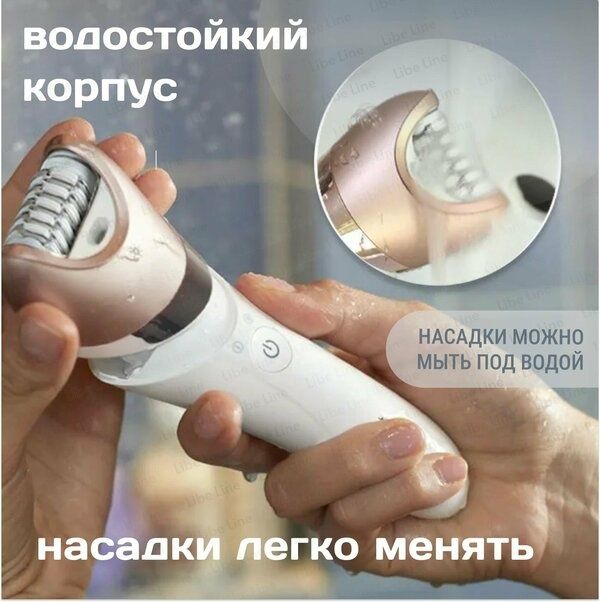 Женский беспроводной многофункциональный эпилятор, электробритва, пилк