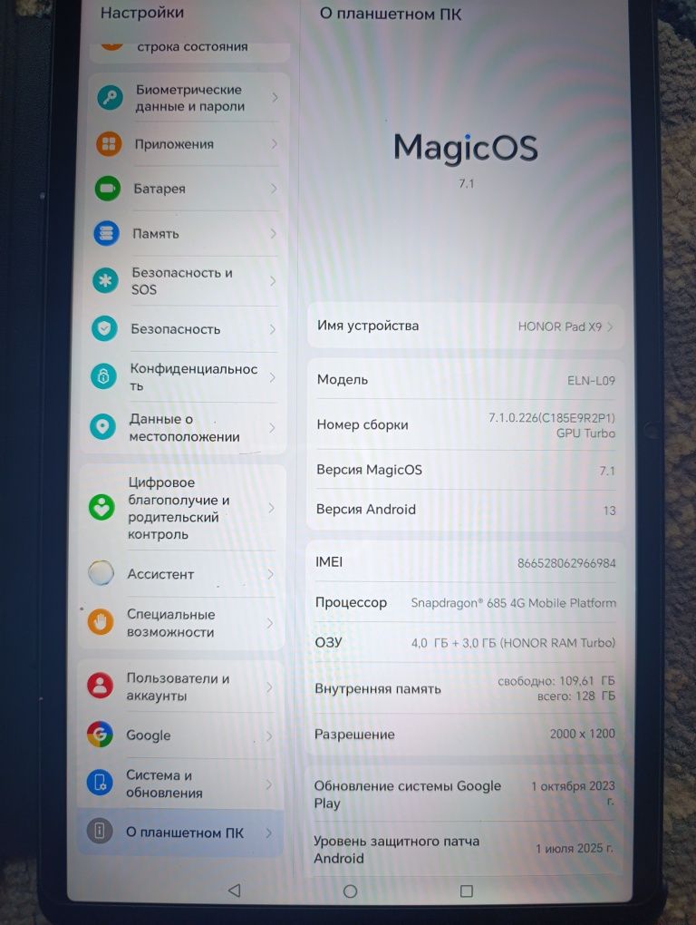 Honor pad x9 4+3/128gb