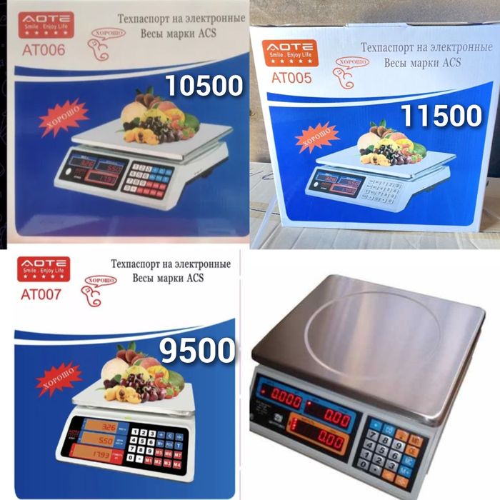 Весы. Торговые весы. Продовольственные весы. Продуктовые весы.