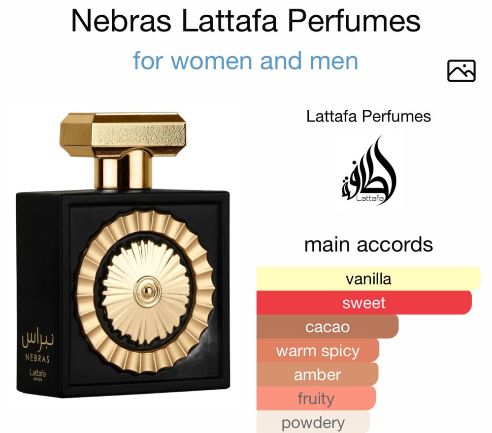 Caudalie Козметика / Lattafa Парфюм