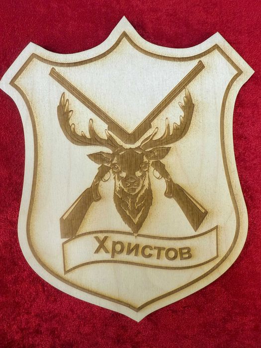 Специално проектирана дървена дъска-Ловни занаяти