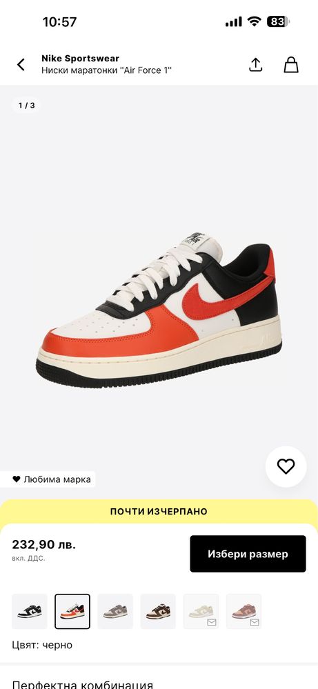 Air force 1 чисто нови закупени от about you 39 номер