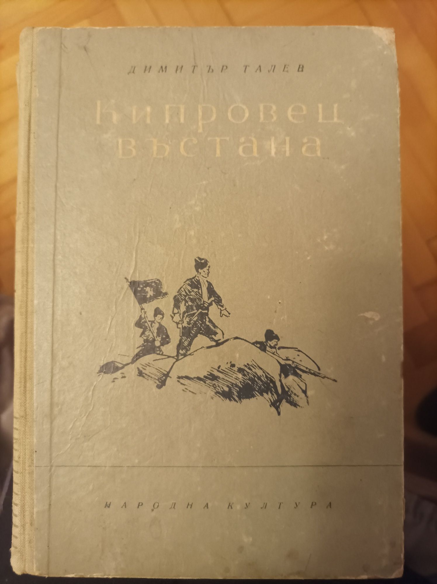 Книга за медицина.