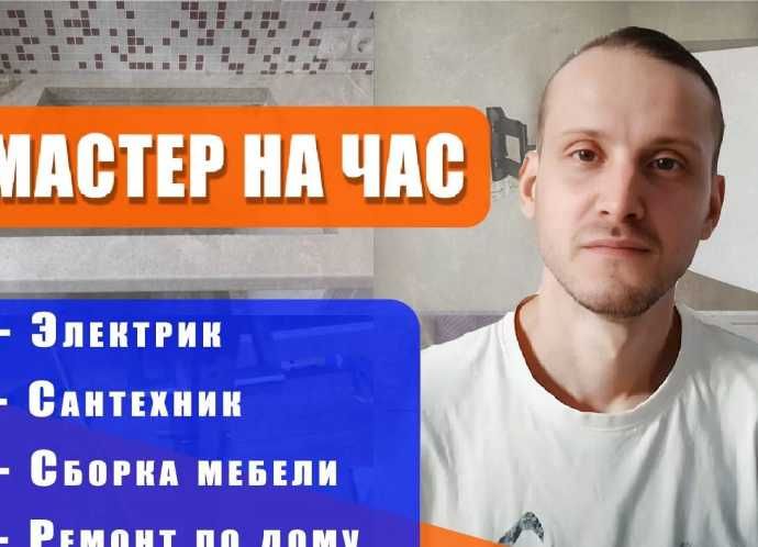 Срочный ремонт от плотника: муж на час, быстро и качественно!