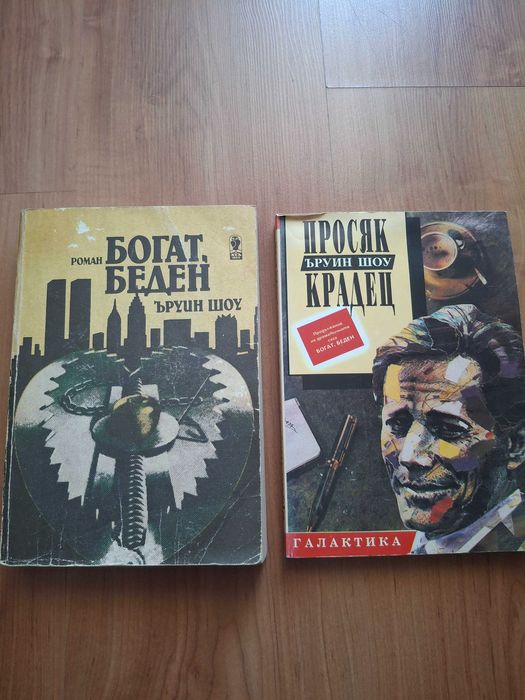Книги за прекрасната есен