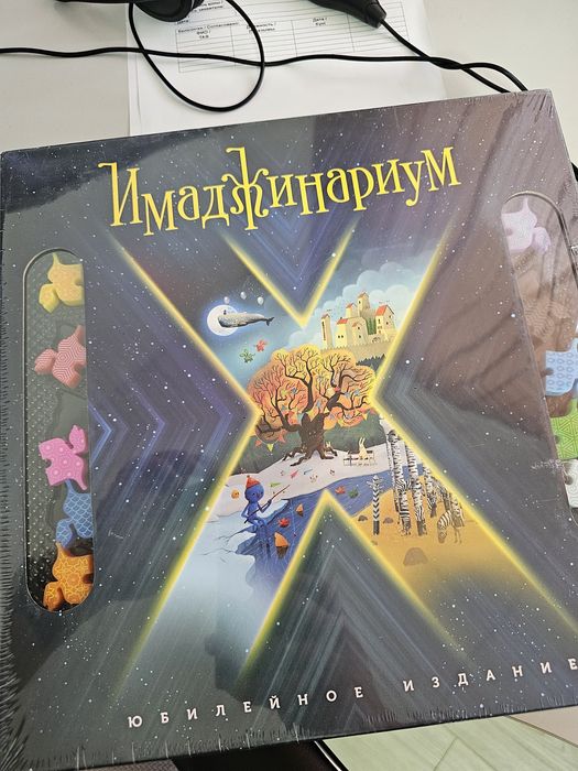 Продам настольную игру Имаджинариум Х