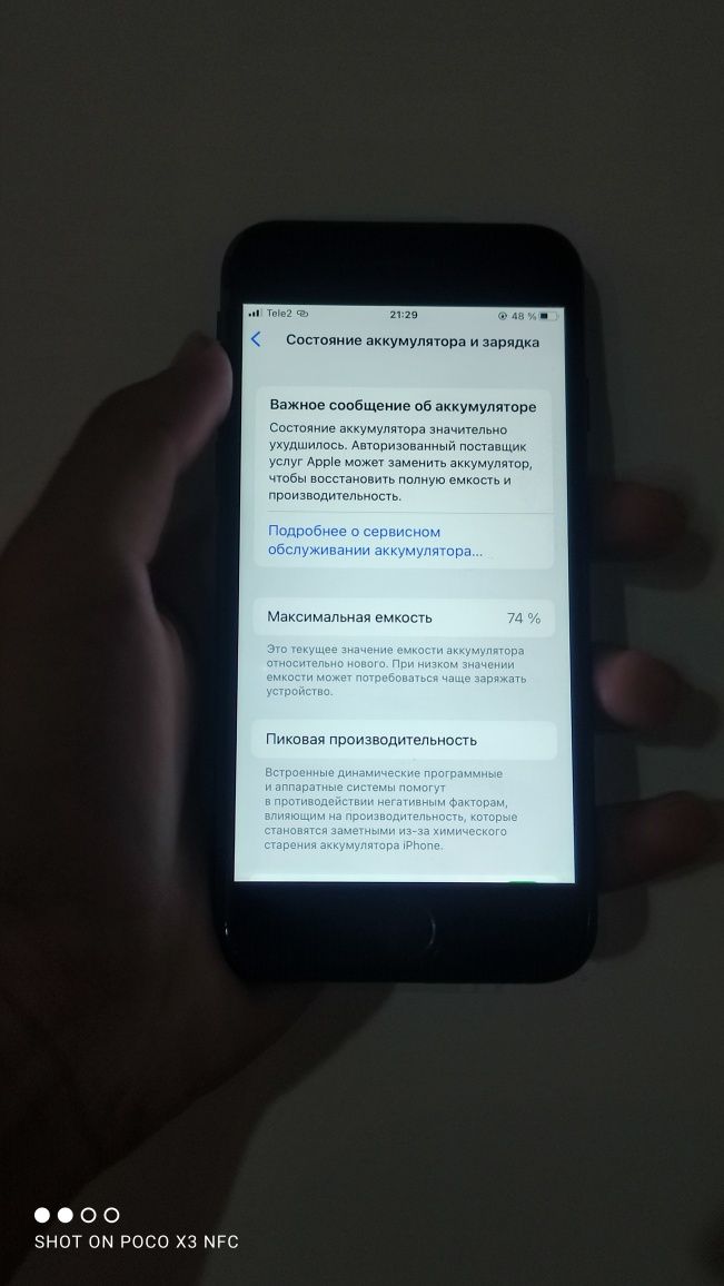 iPhone SE Память 128