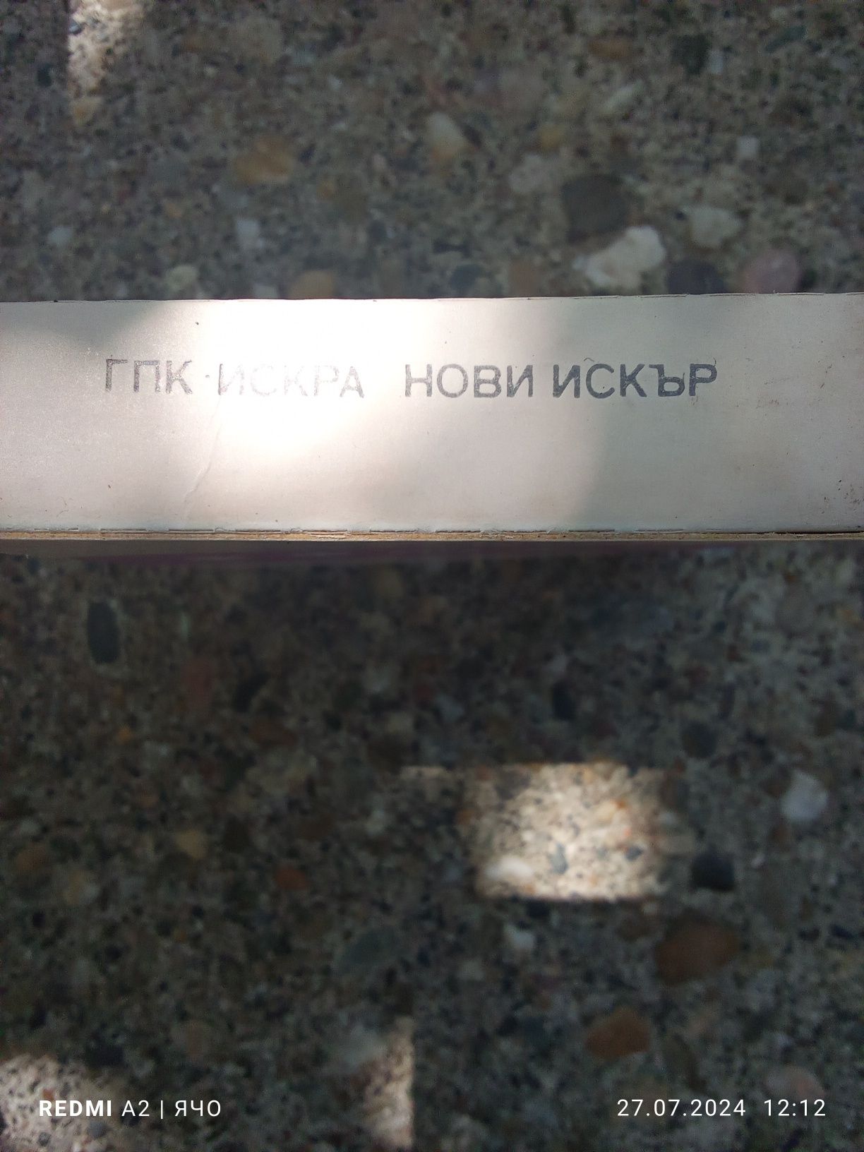 Свещи за рожден ден