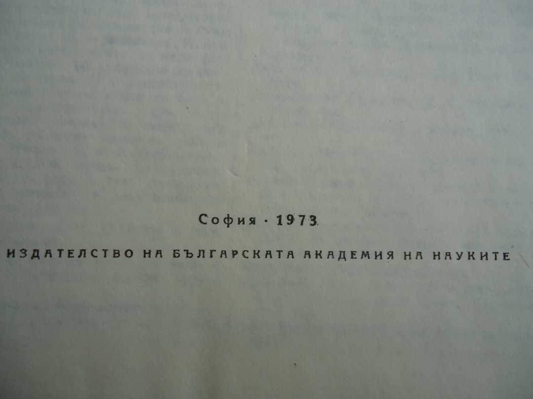 Стари книги с различна тематика
