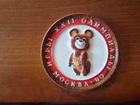Москва 1980 Олимпийски игри Плакет Порцелан мечето Миша
