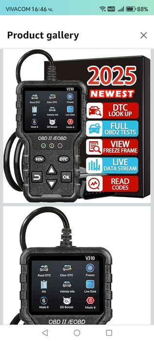 V310 Автомобилен диагностичен уред, OBD2/EOBD