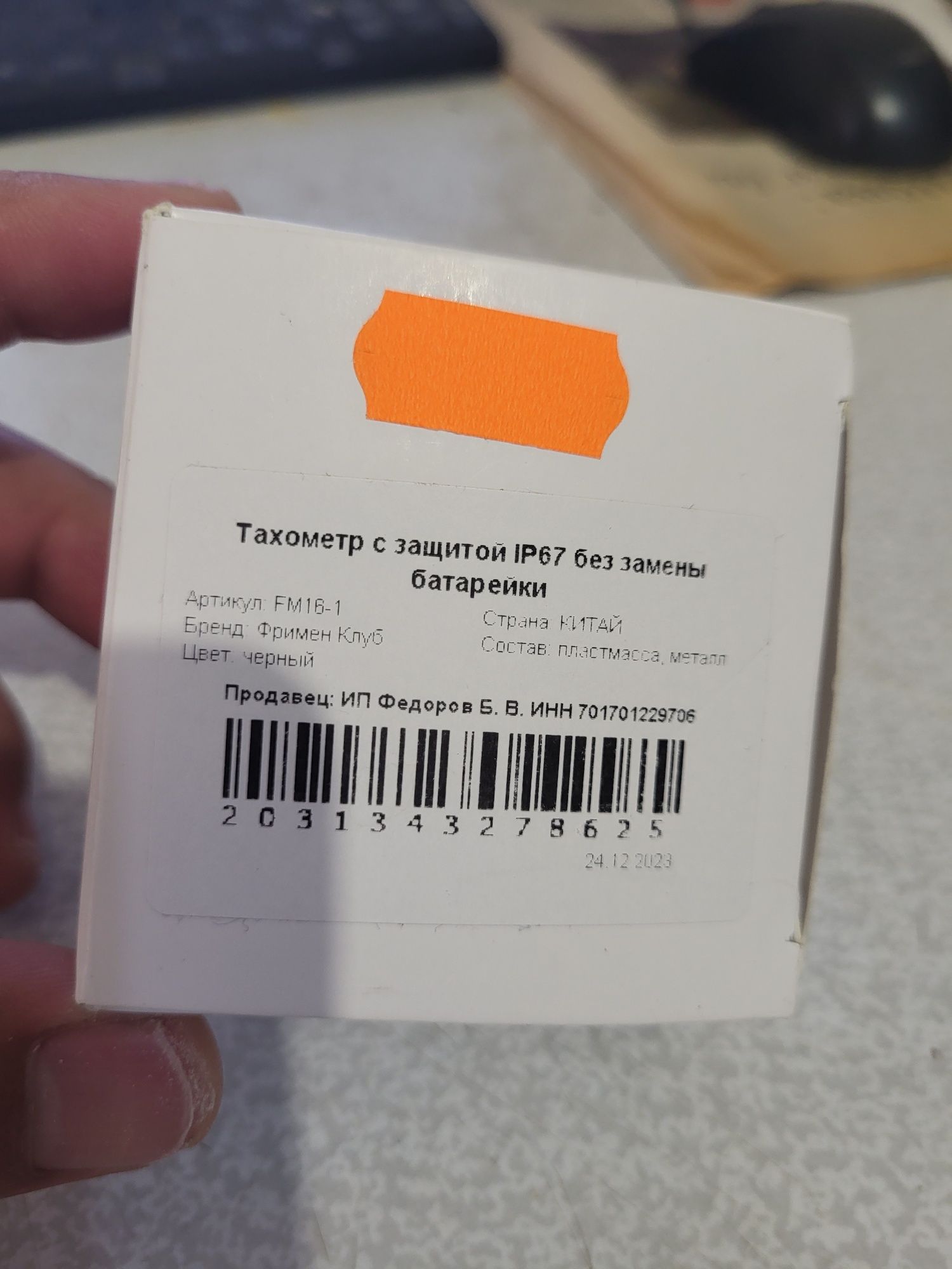 Тахометр на бензомотор