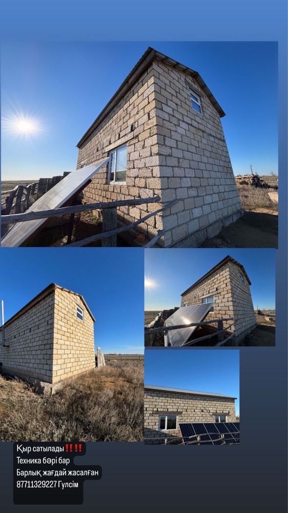 Продается КХ, земельный участок