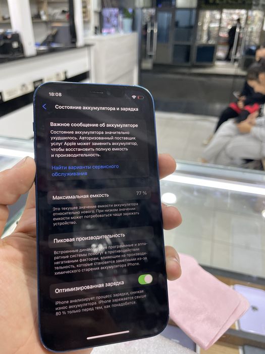 Iphone 12 srochna sotiladi