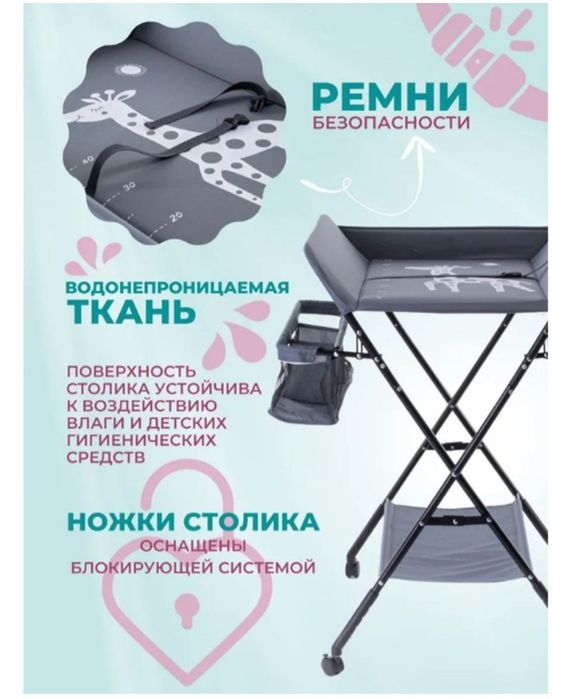 Пеленальный столик складной