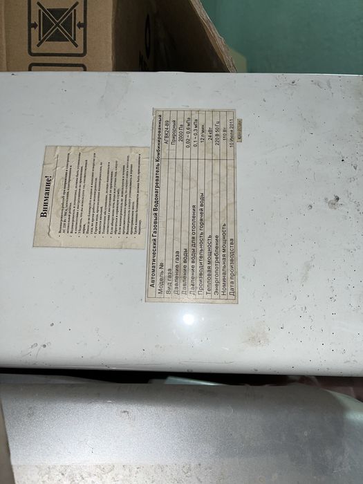 Котёл Котёл Котёл