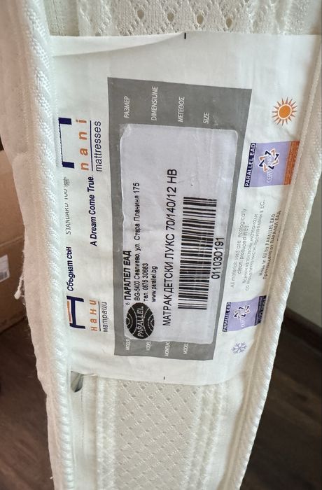 Матрак нани детски лукс