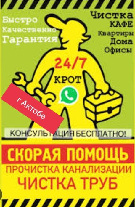 Прочистка канализаций,копка траншеи