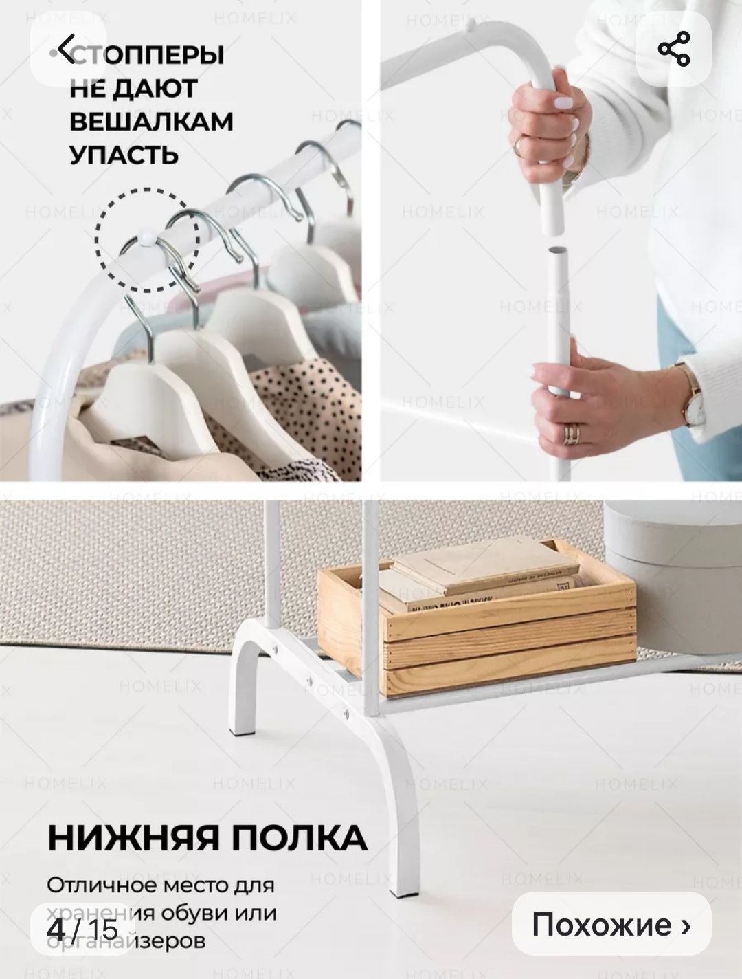 Вешалка напольная